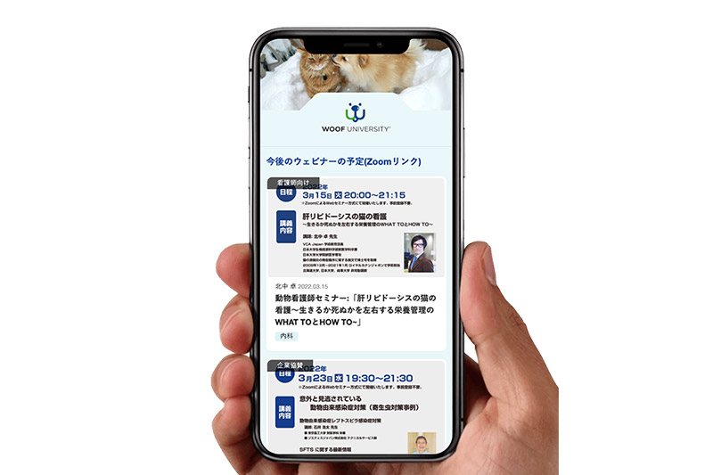WOOF UNIVERSITYイメージ写真